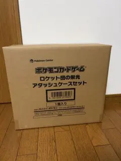 ポケモンカードゲーム ロケット団の栄光 アタッシュケースセット
