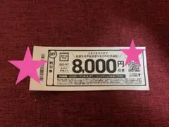 スタジオマリオ　8000円　クーポン