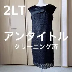 【大きいサイズ】アンタイトル フォーマルワンピース2LT黒レースUNTITLED