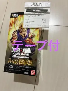ドラゴンボール　スーパーカードゲーム 誇り高き戦闘民族　新品未開封　正規品