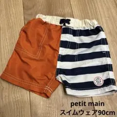 petit main スイムウェア90cm