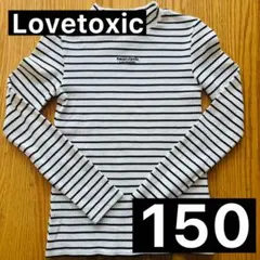Lovetoxic ストライプ 長袖カットソー 150