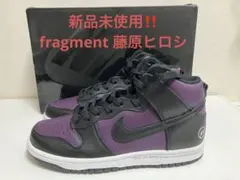 新品　NIKE DUNK fragment フラグメント 藤原ヒロシ