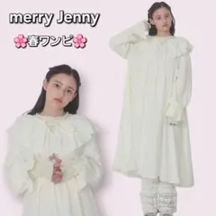 merry Jenny 　フリルロングワンピース ホワイト　コットン100%
