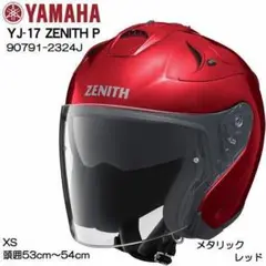 2025年最新】YJ-17 ZENITHの人気アイテム - メルカリ