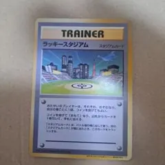 R45 ラッキースタジアム_ポケモンカードワールド(関東地方) PROMO