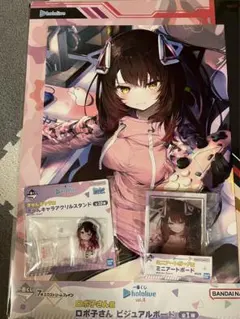 ホロライブ一番くじ　グッズセット