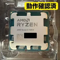 AMD Ryzen 5 7600X CPU AM5 動作確認済 本体のみ - メルカリ