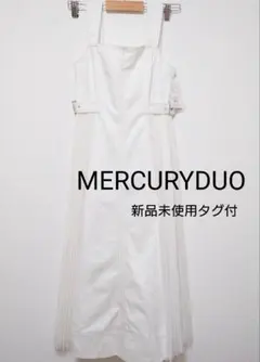 マーキュリーデュオ☆新品タグ付☆チュールドッキングサイドバックルジャンスカ
