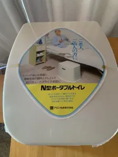 ポータブルトイレ￼のサムネイル