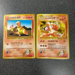 ポケモンカード旧裏　カツラのヒトカゲマークなし　リザード ポケモンジム第3弾のサムネイル