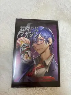 ○○の主役は我々だ！鬱先生 黒本