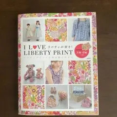 I LOVE LIBERTY PRINT リバティプリントが好き！