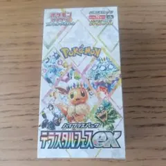 テラスタルフェスex　未開封BOX　シュリンク付(難有）