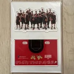 【非売品】　ALVARK アクリルスタンド・ステッカー