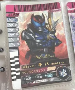 仮面ライダーバトル ガンバライド キバ（No.9-039）
