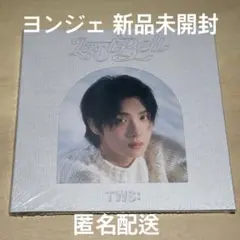 TWS Last Bell Compact ver. 新品未開封 ヨンジェ