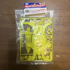 ミニ四駆】FM-A蛍光カラーシャーシセット（イエロー） - メルカリ