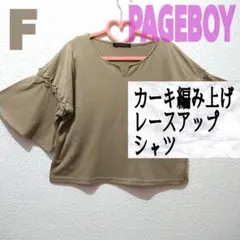 美品 ページボーイ 編み上げ レースアップ シャツ♥️F GRL GU