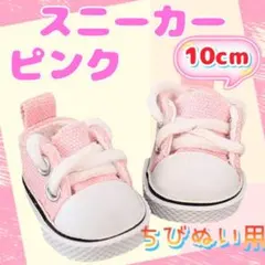 新商品 スニーカー ピンク 10cm ぬい靴 アイドル 韓国 アニメ 推し活