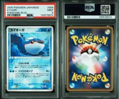 a*l様 ポケモンカードカイオーガ ポケパークプレミアムファイル 004