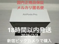 2026年最新】Apple Airpods pro 第3世代の人気アイテム - メルカリ