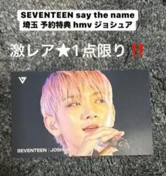 SEVENTEEN 消費期限 hmv ラキドロ エスクプス 特典 - メルカリ