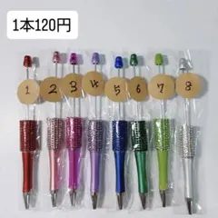 ラインストーンカスタムボールペン