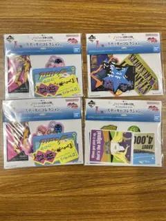 一番くじ　ジョジョの奇妙な冒険 　L賞　ステッカー　4セット　5部