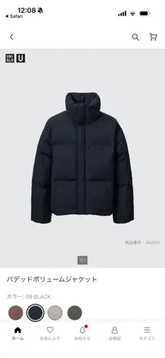 【新品】Uniqlo U パデッドボリュームジャケット（ブラック / XL）