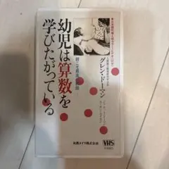 2026年最新】幼児は算数を学びたがっているの人気アイテム - メルカリ