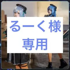 期間限定値下げ 4月末まで】ホロライブ 星街すいせい みちづれ