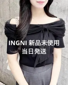 新品未使用タグ付き　INGNI(イング)リボンチュールオフショルニット