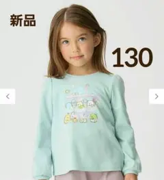 【新品】エニィファム すみっコぐらし アートプリント Tシャツ 130cm 長袖