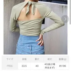 EMODA エモダ　バックタイフィットトップ　ライムグリーン　【新品】のサムネイル