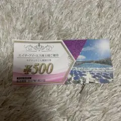 ラグナシア　ラグーナテンボス　割引券1枚　最大2500円割引可能　HIS株主優待のサムネイル