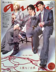 anan　アンアン　2026.10.14号