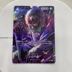 2026年最新】ゾロ sr 4枚の人気アイテム - メルカリ