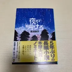 本屋大賞