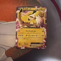 ピカチュウEX RR CP2 伝説キラコレクション 008/027