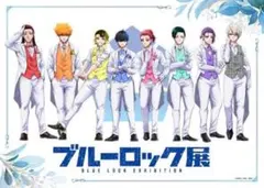 2025年最新】ブルーロック展の人気アイテム - メルカリ
