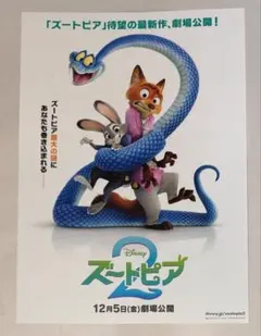 【最終値下げ】映画パンフレット5枚