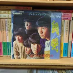 ザ・ブルー・インパルス メランコリー東京 EP JRT-1013 RCA - メルカリ