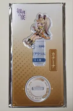 原神 スシロー アクリルスタンド カチーナ