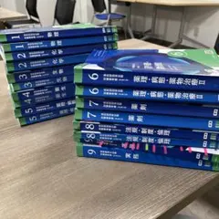 2026年最新】薬剤師 青本の人気アイテム - メルカリ