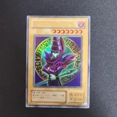 2026年最新】ブラックマジシャン EX-06の人気アイテム - メルカリ