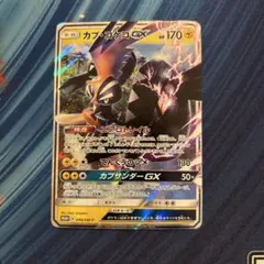 カイリキーEX SR XY7 バンデットリング 088/081 - メルカリ