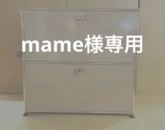 USM ハラー　2段キャビネット　サイドボード　未使用品　　ベージュ