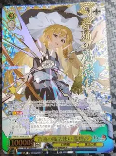 東方Project ヴァイスシュヴァルツ SP 霧雨魔理沙 - メルカリ