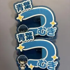 2025年最新】青葉つむぎ缶バッジの人気アイテム - メルカリ